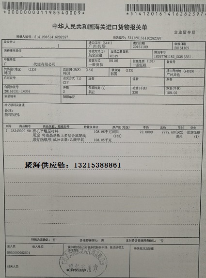 有机平坦层材料.jpg