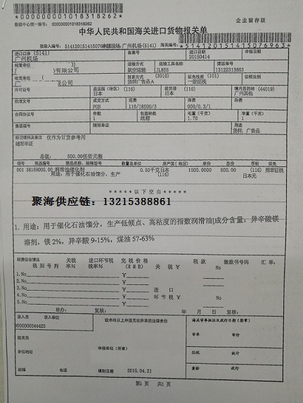 润滑油催化剂.jpg