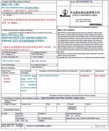 海运单证.jpg