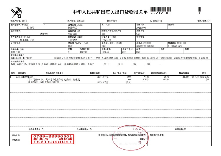 报关单_00.jpg