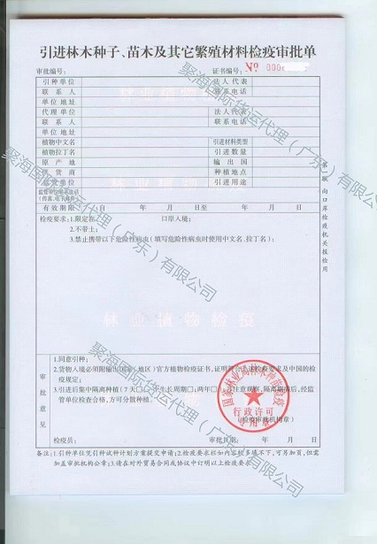 进口越南苗木.jpg