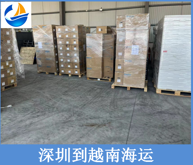 深圳到越南海运.png