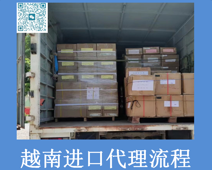 越南进口代理流程.png