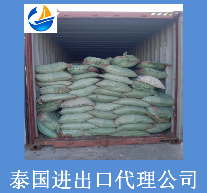 泰国进出口代理公司.png