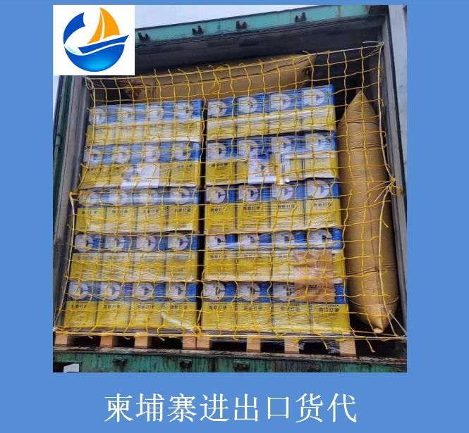 柬埔寨进出口货代.jpg