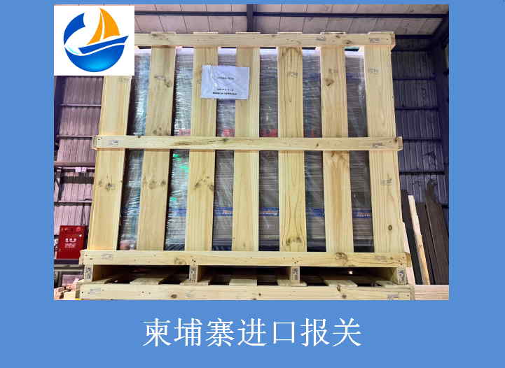 柬埔寨进口报关1.jpg