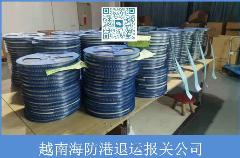 越南海防退运报关公司.jpg