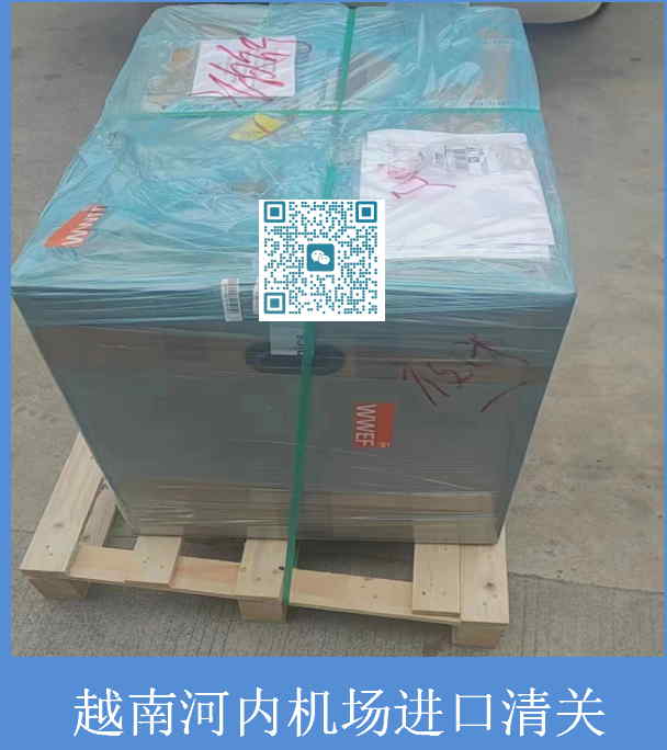 越南河内机场进口清关.jpg