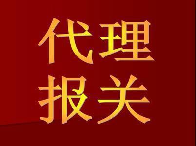 出口报关.jpg